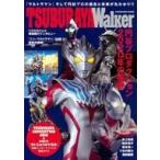 中古アニメムック TUBURAYA Walker
