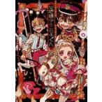 中古アニメムック ≪アニメ・漫画系書籍≫ あいだいろ画集 地縛少年花子くん