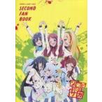 中古アニメムック ≪アニメ・漫画系書籍≫ ゾンビランドサガ SECOND FAN BOOK