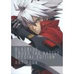 中古アニメムック ≪コンシューマゲーム書籍≫ BLAZBLUE CROSS TAG BATTLE SPECIAL ED