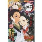 中古アニメムック ≪リーフレット・小冊子≫ 鬼滅の刃(12) 店舗購入特典小冊子