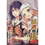中古アニメムック ≪リーフレット・小冊子≫ 賢者の孫 Extra Story 張子の英雄(2) アニメイト限定