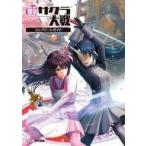 中古アニメムック 新サクラ大戦 コンプリートガイド