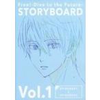 中古アニメムック Free! Dive to the Future. STORYBOARD Vol.1