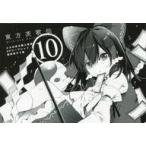 中古アニメムック ≪リーフレット・小冊子≫ 東方茨歌仙 〜Wild and Horned Hermit.(10) とらのあ