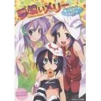 中古アニメムック ≪リーフレット・小冊子≫ 夢喰いメリー コミックス3巻発売記念小冊子 夢とキボーのイラスト本 特典