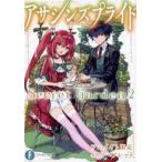 中古アニメムック ≪リーフレット・小冊子≫ アサシンズプライド Secret Garden(2) アニメイト限定 4Pリ