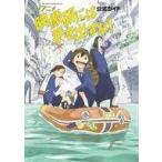 中古アニメムック TVアニメ『映像研には手を出すな!』公式ガイド： 映像研活動報告