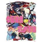 今石洋之アニメ画集 - 最安値・価格比較 - Yahoo!ショッピング