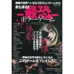  б/у аниме Mucc ....!! самый . ужасы игра 