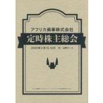 中古パンフレット ≪パンフレット≫ パンフレット 朗読劇 『アフリカのサラリーマン』