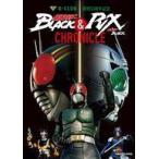 中古アニメムック B-CLUB創刊35周年記念 仮面ライダーBLACK ＆ 仮面ライダーBLACK RX CHRONICLE