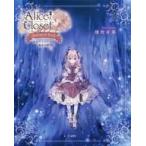 中古アニメムック ≪PC・スマホゲーム書籍≫ Alice Closet Illustrated Book あなたとアリスの運命の絆