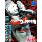 中古アニメムック ウルトラ特撮PERFECT MOOK vol.4 帰ってきたウルトラマン