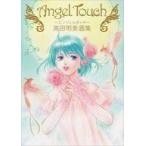 中古アニメムック Angel Touch 〜エンジェルタッチ〜 高田明美画集