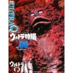 中古アニメムック ウルトラ特撮PERFECT MOOK Vol.6 ウルトラQ