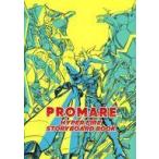 中古アニメムック ≪アニメ・漫画系書籍≫ PROMARE HYPER FIRE STORYBOARD BOOK
