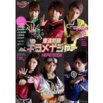 中古アニメムック 魔進戦隊キラメイジャー HERO BOOK