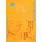 中古アニメムック ≪リーフレット・小冊子≫ 劇場版 ギヴン 第三週目 来場者特典リーフレット
