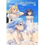 中古アニメムック des fraises -デ フレーズ- なつめえりART WORKS