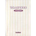 Yahoo! Yahoo!ショッピング(ヤフー ショッピング)中古アニメムック ≪アニメ・漫画系書籍≫  ’98人気声優年鑑 総勢222名収録