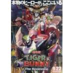 中古パンフレット ≪パンフレット≫ パンフレット 劇場版 TIGER ＆ BUNNY -The Beginning-