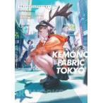 中古アニメムック KEMONO FABRIC TOKYO モグモ Artworks
