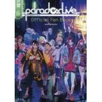 中古アニメムック Paradox Live Official Fan Book