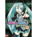中古アニメムック 初音ミク 鏡音リン 公認ファンブック 2007 WINTER