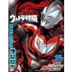 中古アニメムック ウルトラ特撮PERFECT MOOK vol.15 ウルトラマンジード