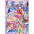 中古パンフレット 付録付)パンフレット 映画 ヒーリングっど・プリキュア -ゆめのまちキュン!っ GOGO!大変身!!-