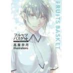 中古アニメムック フルーツバスケット アニメ2nd season 高屋奈月 Illustrations 2