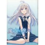 中古アニメムック ≪リーフレット・小冊子≫ 魔女の旅々 アニメ化記念フェア アニメイト限定 8P小冊子