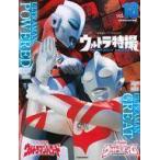 中古アニメムック ウルトラ特撮PERFECT MOOK vol.18 ウルトラマンG/ウルトラマンパワード