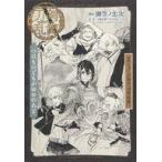  б/у аниме Mucc пьеса мюзикл [ Touken Ranbu ].. . горло ..... через 