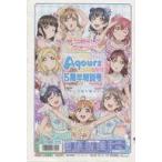 中古アニメムック ラブライブ！サンシャイ