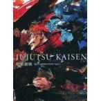 中古アニメムック 呪術廻戦 KEY ANIMATION Vol.1