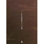 中古パンフレット パンフレット ミュージカル 『忍たま乱太郎』 第11弾再演 忍たま 恐怖のきもだめし