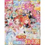 中古アニメムック アイカツプラネット!ファンブック(3) 2021年5月号 ちゃお増刊