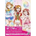  б/у аниме Mucc {PC* смартфон игра литература } Rav Live School idol project series PROJECT INFO