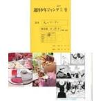 中古原画イラストボード 付属品付)チェンソーマン 最終話まるごと複製原稿セットmini