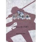中古アニメムック ≪コンシューマゲーム書籍≫ 創の軌跡 Memorial Booklet 〜アッシュ・カーバイド〜