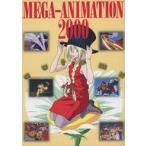 中古アニメムック ≪アニメ・漫画系書籍≫ MEGA-ANIMATION 2000 autumn