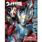 中古アニメムック ウルトラ特撮PERFECT MOOK vol.24 ウルトラマンタイガ