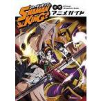 中古アニメムック SHAMAN KING 公式アニメガイド