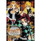 中古アニメムック 鬼滅の刃 塗絵帳 ‐橙‐