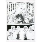 中古アニメムック ≪リーフレット・小冊子≫ 33歳独身女騎士隊長。(2) メロンブックス限定購入特典 4Pリーフレット