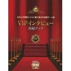  б/у аниме Mucc { темно синий колодка ma игра литература } VIP inter вид повторный запись книжка 