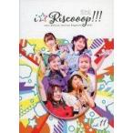 中古アニメムック ≪会報誌（※声優）≫ i☆Ris Official Fanclub Magazine i☆Riscooop!!! 2021 V