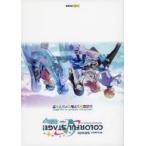 中古アニメムック プロジェクトセカイ カラフルステージ! feat. 初音ミク 公式ビジュアルファンブック